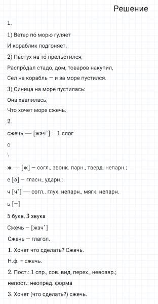 ГДЗ по русскому языку 7 класс Разумовская, Львова, Капинос упражнение 537