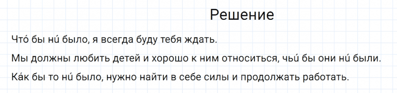 ГДЗ по русскому языку 7 класс Разумовская, Львова, Капинос упражнение 539