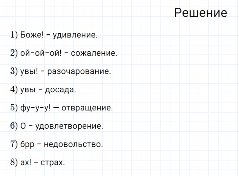 ГДЗ по русскому языку 7 класс Разумовская, Львова, Капинос упражнение 548
