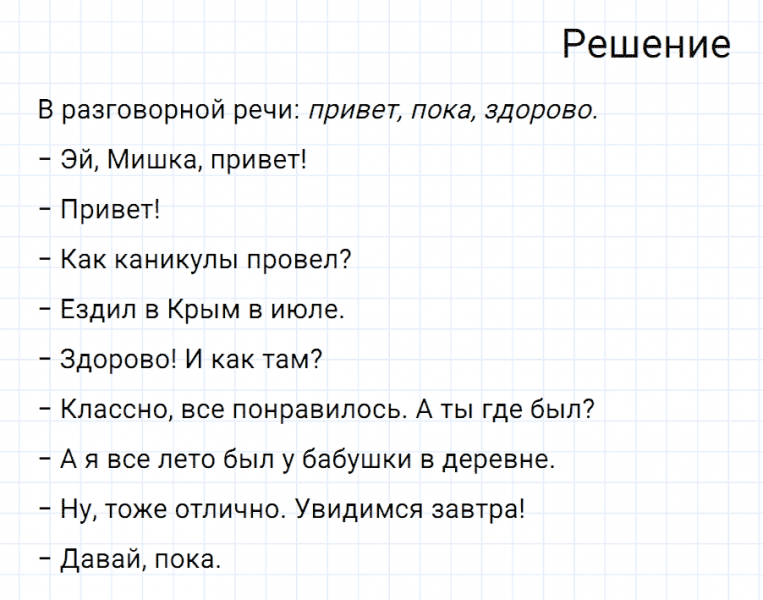 ГДЗ по русскому языку 7 класс Разумовская, Львова, Капинос упражнение 551