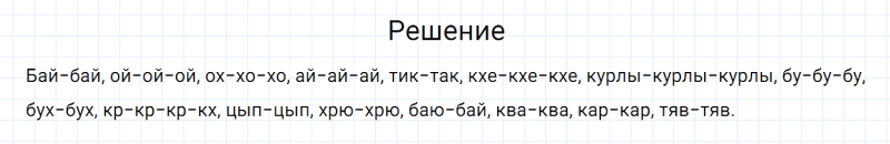 ГДЗ по русскому языку 7 класс Разумовская, Львова, Капинос упражнение 557