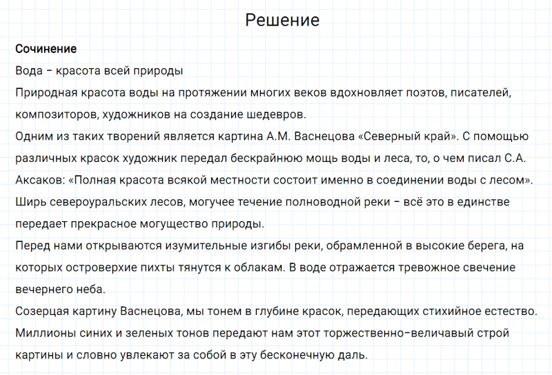 ГДЗ по русскому языку 7 класс Разумовская, Львова, Капинос упражнение 560