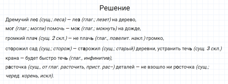 ГДЗ по русскому языку 7 класс Разумовская, Львова, Капинос упражнение 562