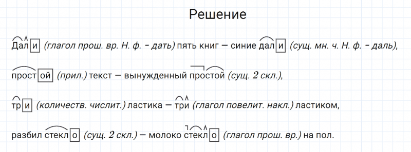ГДЗ по русскому языку 7 класс Разумовская, Львова, Капинос упражнение 563