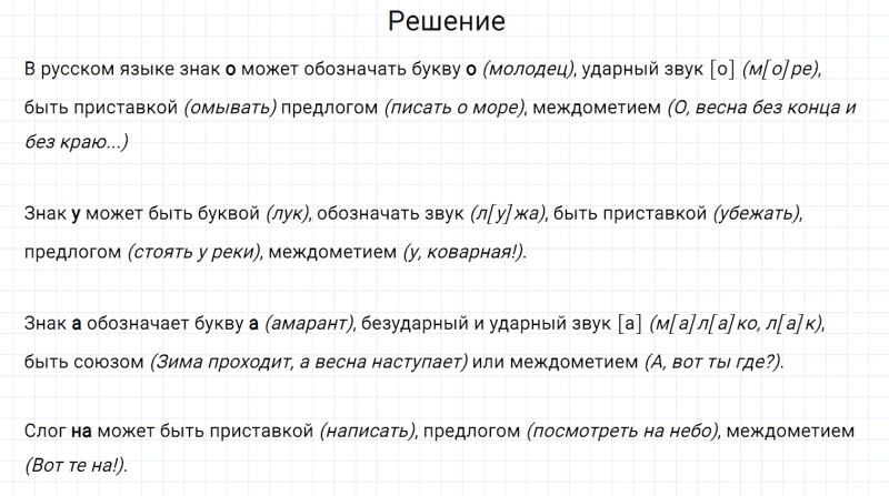 ГДЗ по русскому языку 7 класс Разумовская, Львова, Капинос упражнение 565