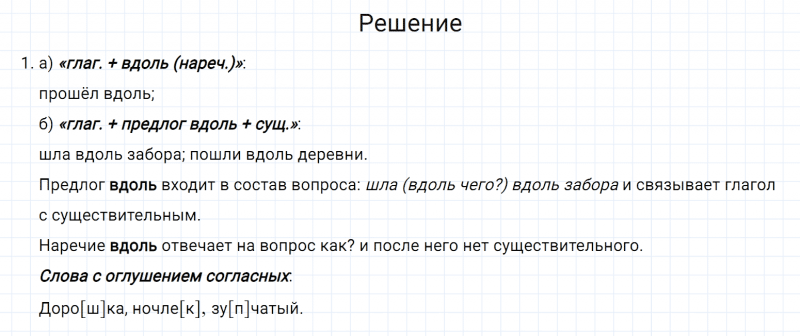 ГДЗ по русскому языку 7 класс Разумовская, Львова, Капинос упражнение 571
