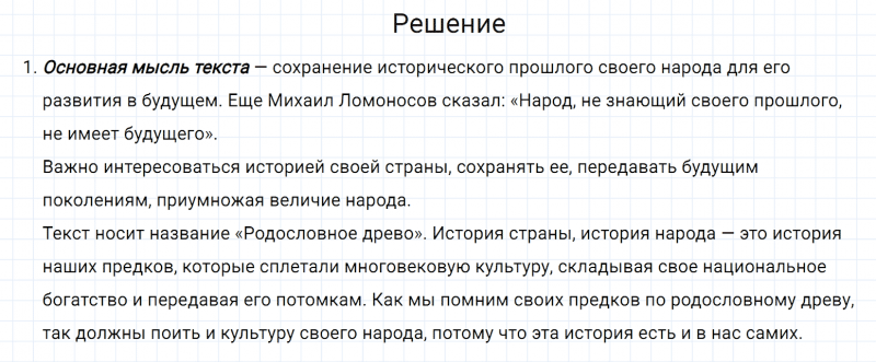 ГДЗ по русскому языку 7 класс Разумовская, Львова, Капинос упражнение 575