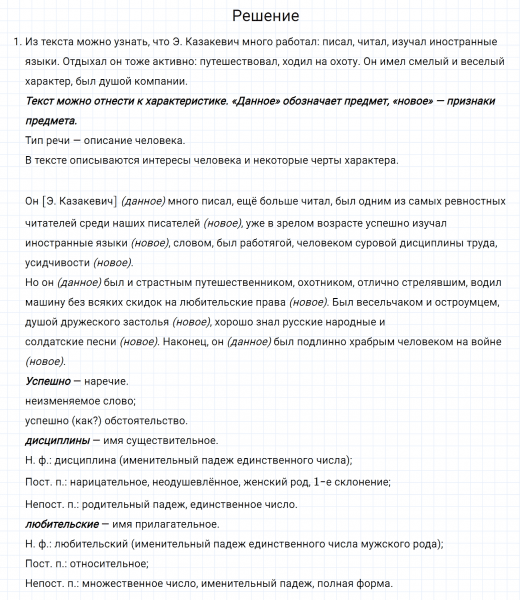 ГДЗ по русскому языку 7 класс Разумовская, Львова, Капинос упражнение 577