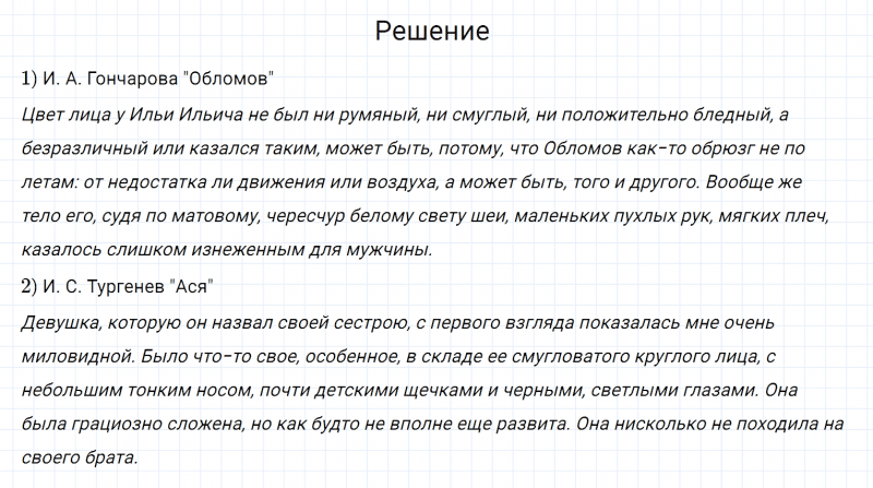 ГДЗ по русскому языку 7 класс Разумовская, Львова, Капинос упражнение 578