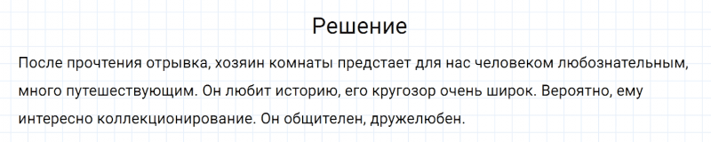 ГДЗ по русскому языку 7 класс Разумовская, Львова, Капинос упражнение 579