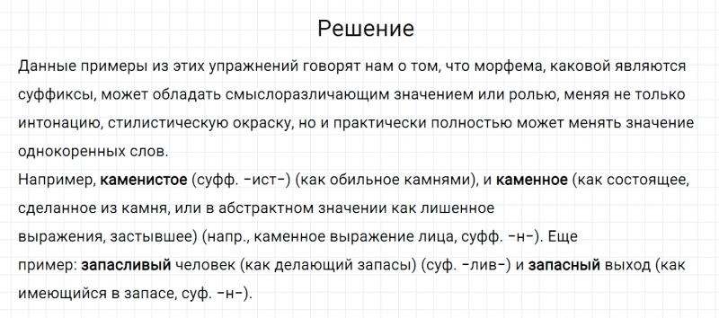 ГДЗ по русскому языку 7 класс Разумовская, Львова, Капинос упражнение 58