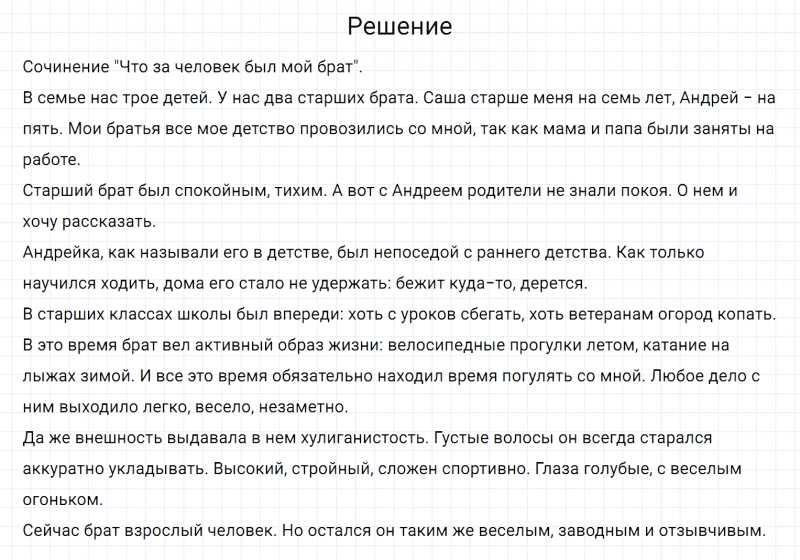 ГДЗ по русскому языку 7 класс Разумовская, Львова, Капинос упражнение 586
