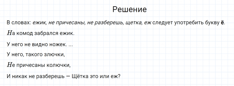 ГДЗ по русскому языку 7 класс Разумовская, Львова, Капинос упражнение 590