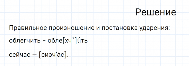 ГДЗ по русскому языку 7 класс Разумовская, Львова, Капинос упражнение 592