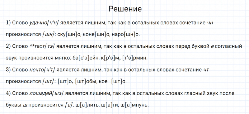 ГДЗ по русскому языку 7 класс Разумовская, Львова, Капинос упражнение 593