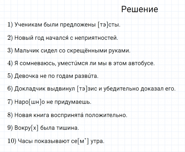 ГДЗ по русскому языку 7 класс Разумовская, Львова, Капинос упражнение 594