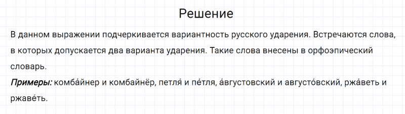 ГДЗ по русскому языку 7 класс Разумовская, Львова, Капинос упражнение 595