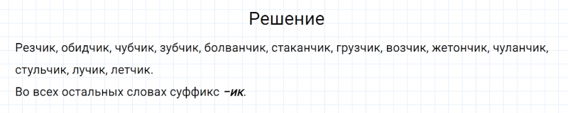 ГДЗ по русскому языку 7 класс Разумовская, Львова, Капинос упражнение 596