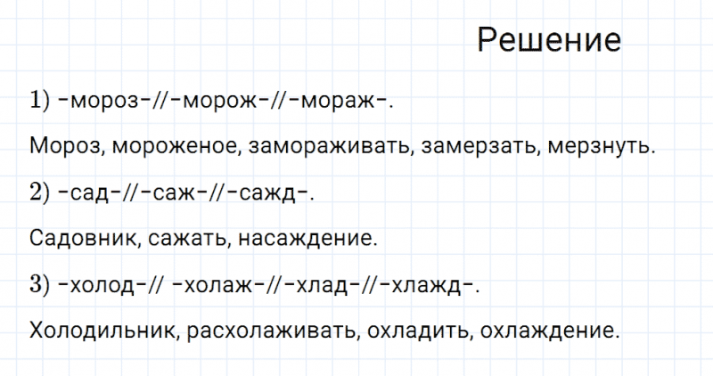 ГДЗ по русскому языку 7 класс Разумовская, Львова, Капинос упражнение 598