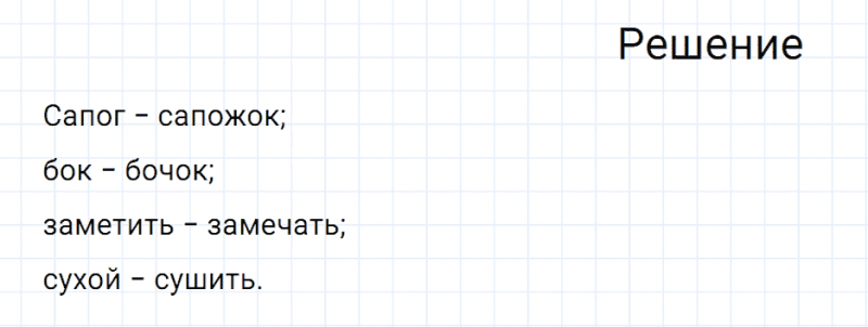 ГДЗ по русскому языку 7 класс Разумовская, Львова, Капинос упражнение 599