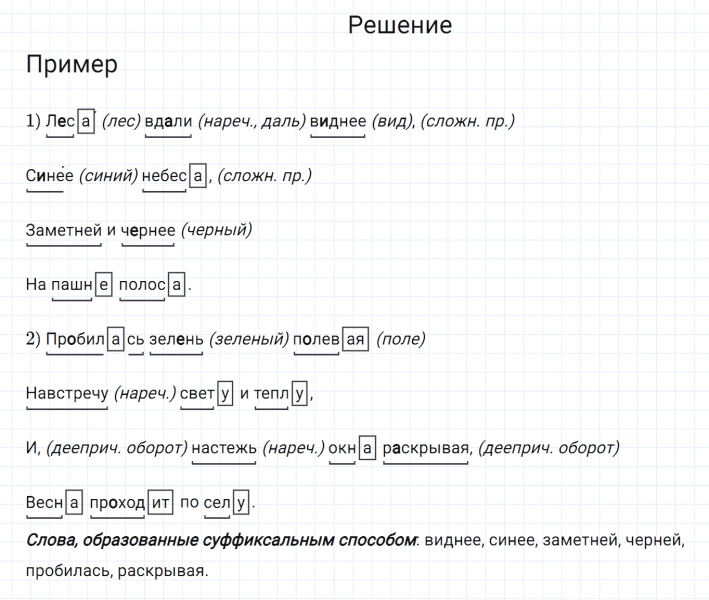 ГДЗ по русскому языку 7 класс Разумовская, Львова, Капинос упражнение 605
