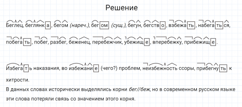 ГДЗ по русскому языку 7 класс Разумовская, Львова, Капинос упражнение 606