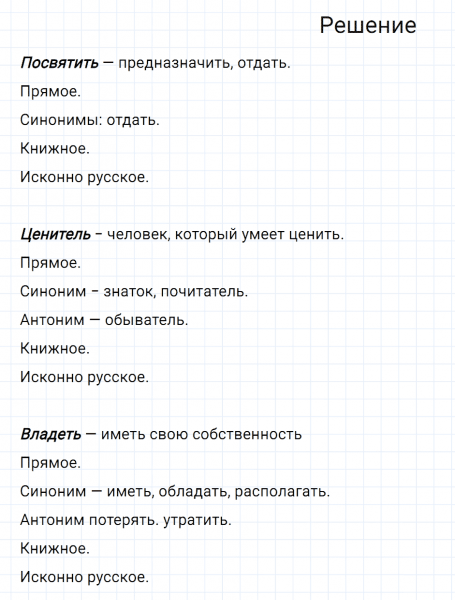 ГДЗ по русскому языку 7 класс Разумовская, Львова, Капинос упражнение 612