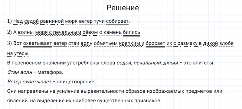 ГДЗ по русскому языку 7 класс Разумовская, Львова, Капинос упражнение 613