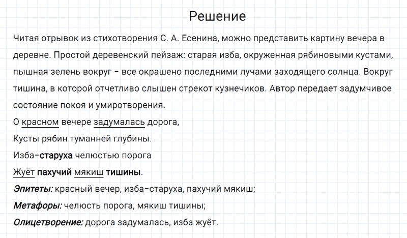 ГДЗ по русскому языку 7 класс Разумовская, Львова, Капинос упражнение 614