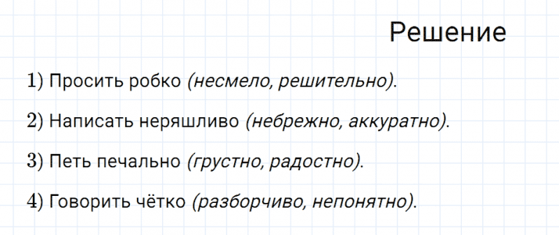 ГДЗ по русскому языку 7 класс Разумовская, Львова, Капинос упражнение 616