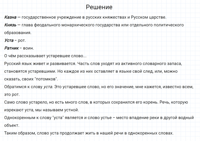 ГДЗ по русскому языку 7 класс Разумовская, Львова, Капинос упражнение 620