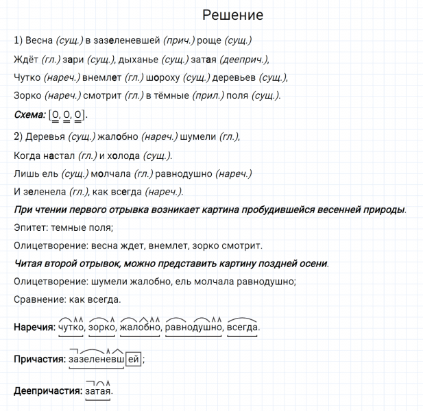 ГДЗ по русскому языку 7 класс Разумовская, Львова, Капинос упражнение 623