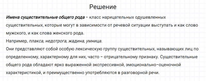 ГДЗ по русскому языку 7 класс Разумовская, Львова, Капинос упражнение 630