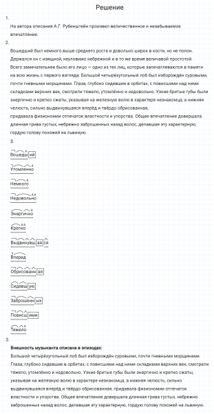 ГДЗ по русскому языку 7 класс Разумовская, Львова, Капинос упражнение 637
