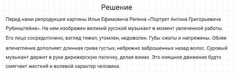 ГДЗ по русскому языку 7 класс Разумовская, Львова, Капинос упражнение 638