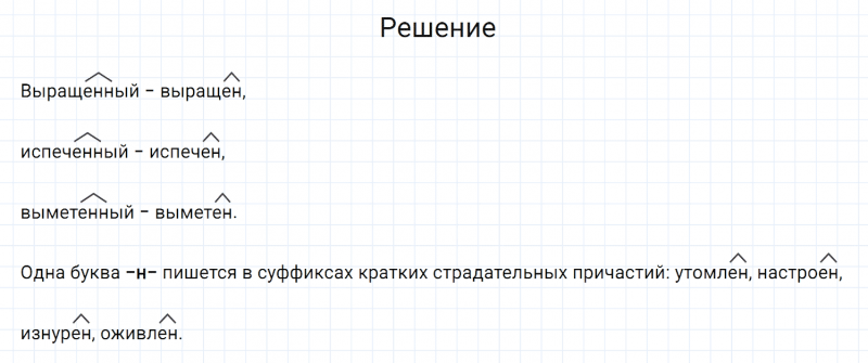 ГДЗ по русскому языку 7 класс Разумовская, Львова, Капинос упражнение 642