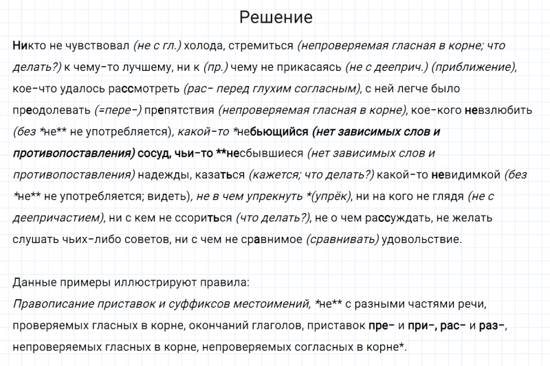 ГДЗ по русскому языку 7 класс Разумовская, Львова, Капинос упражнение 646