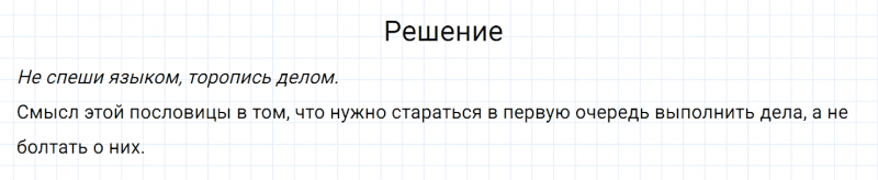 ГДЗ по русскому языку 7 класс Разумовская, Львова, Капинос упражнение 648
