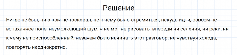 ГДЗ по русскому языку 7 класс Разумовская, Львова, Капинос упражнение 649