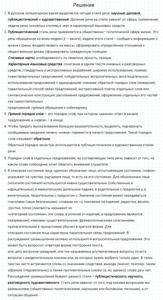 ГДЗ по русскому языку 7 класс Разумовская, Львова, Капинос упражнение 658