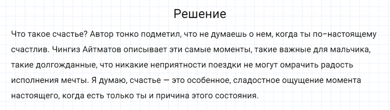 ГДЗ по русскому языку 7 класс Разумовская, Львова, Капинос упражнение 661