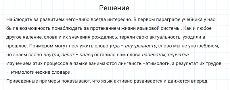 ГДЗ по русскому языку 7 класс Разумовская, Львова, Капинос упражнение 7