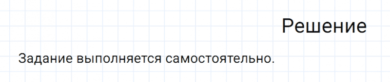ГДЗ по русскому языку 7 класс Разумовская, Львова, Капинос упражнение 77