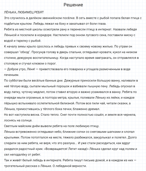 ГДЗ по русскому языку 7 класс Разумовская, Львова, Капинос упражнение 81