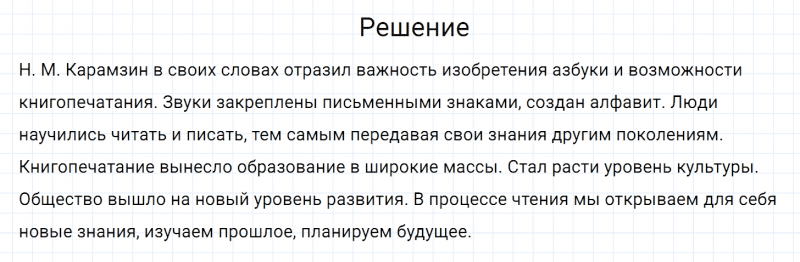 ГДЗ по русскому языку 7 класс Разумовская, Львова, Капинос упражнение 82
