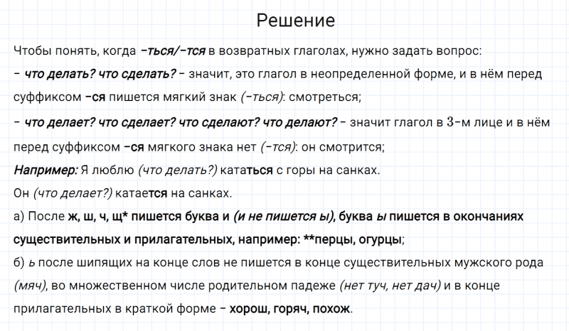 ГДЗ по русскому языку 7 класс Разумовская, Львова, Капинос упражнение 94