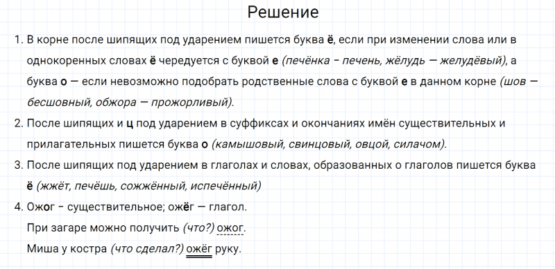 ГДЗ по русскому языку 7 класс Разумовская, Львова, Капинос упражнение 95