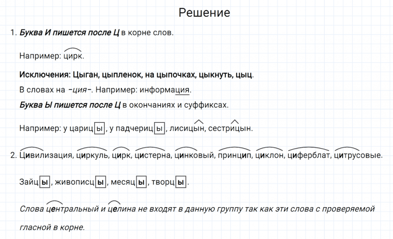 ГДЗ по русскому языку 7 класс Разумовская, Львова, Капинос упражнение 98