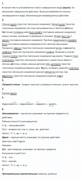 ГДЗ по русскому языку 8 класс Разумовская, Львова, Капинос упражнение 103