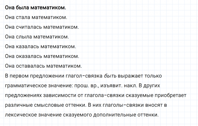 ГДЗ по русскому языку 8 класс Разумовская, Львова, Капинос упражнение 105